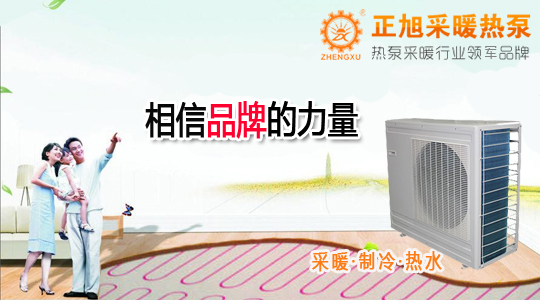 跟著政策做空氣能，節(jié)后布局熱水與采暖的需求