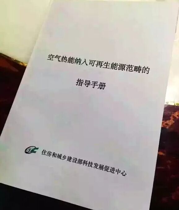 空氣源熱泵即將納入可再生能源，你造嗎？
