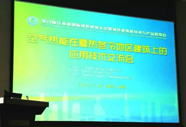空氣源熱泵即將納入可再生能源，你造嗎？