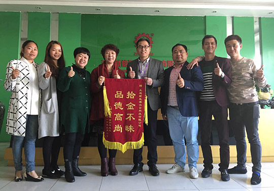 為“集體拾金不昧”點贊，樹正旭新能源榜樣