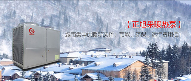 北京“煤改電”力推，這個(gè)冬天空氣能采暖成“網(wǎng)紅”