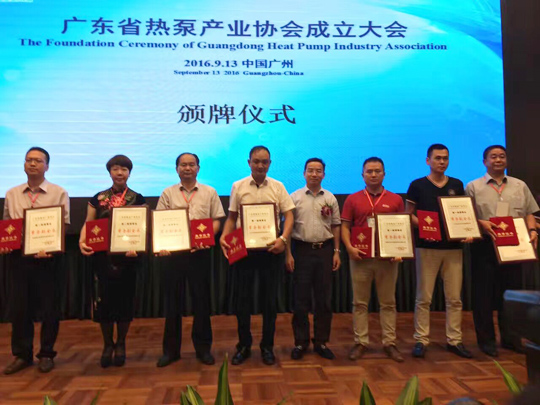 省民政廳已正式批復“廣東省熱泵產(chǎn)業(yè)協(xié)會”成立，正旭榮獲常務副會長單位