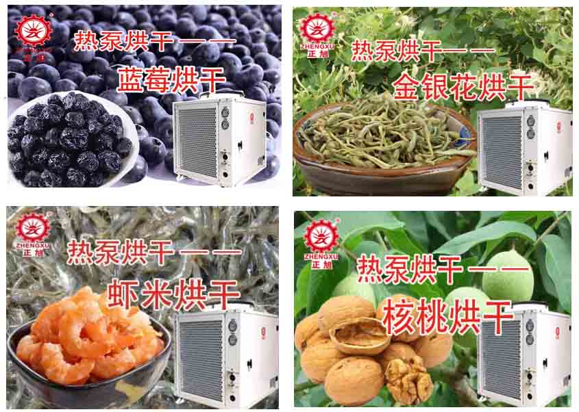 果蔬烘干機(jī)組、中草藥烘干設(shè)備