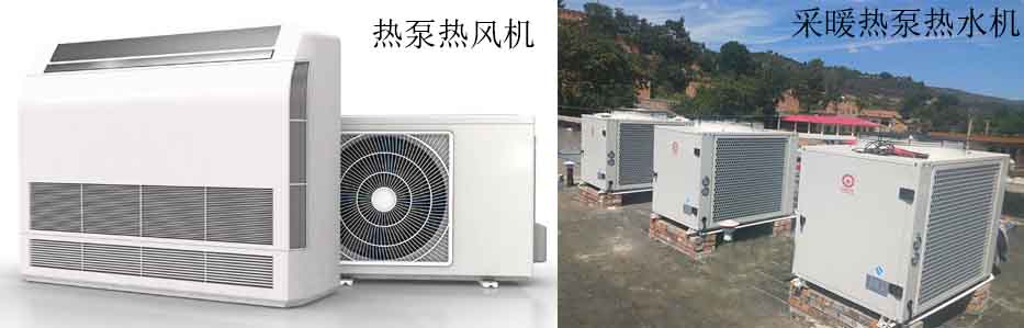 熱泵熱風(fēng)機(jī)多少錢(qián)一臺(tái)？效果不如熱泵熱水機(jī)