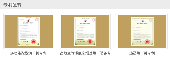 商用熱泵烘干機(jī)牌子好？看生產(chǎn)實力